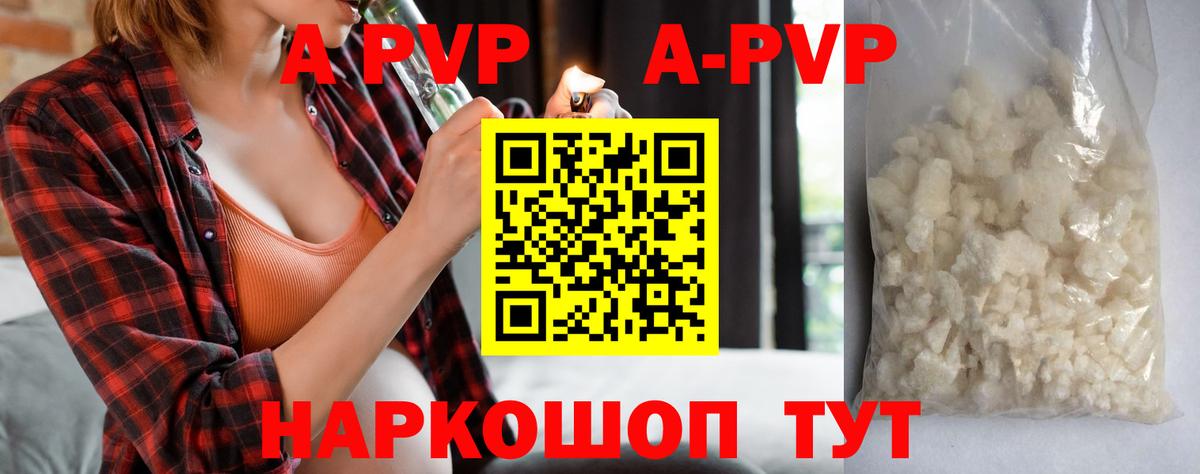 Нарьян-Мар  где продают наркотики  Вход с VPN  Альфа ПВП  Alfa_PVP мука  Альфа ПВП СК КРИС 