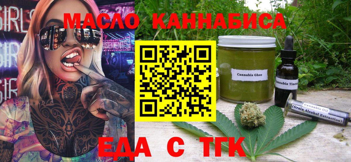 Печенье с ТГК конопля Нарьян-Мар