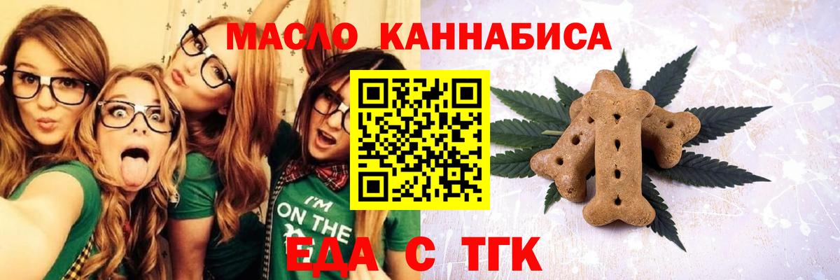 Печенье с ТГК конопля  Вход с VPN  Нарьян-Мар 