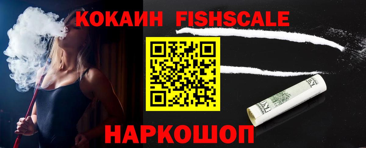 Кокаин 99%  Cocaine Эквадор  COCAIN  Нарьян-Мар  Вход с VPN 