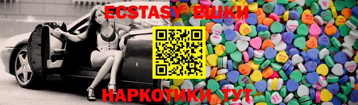 Ecstasy  Вход с VPN  Нарьян-Мар  Ecstasy 280 MDMA  Экстази XTC 