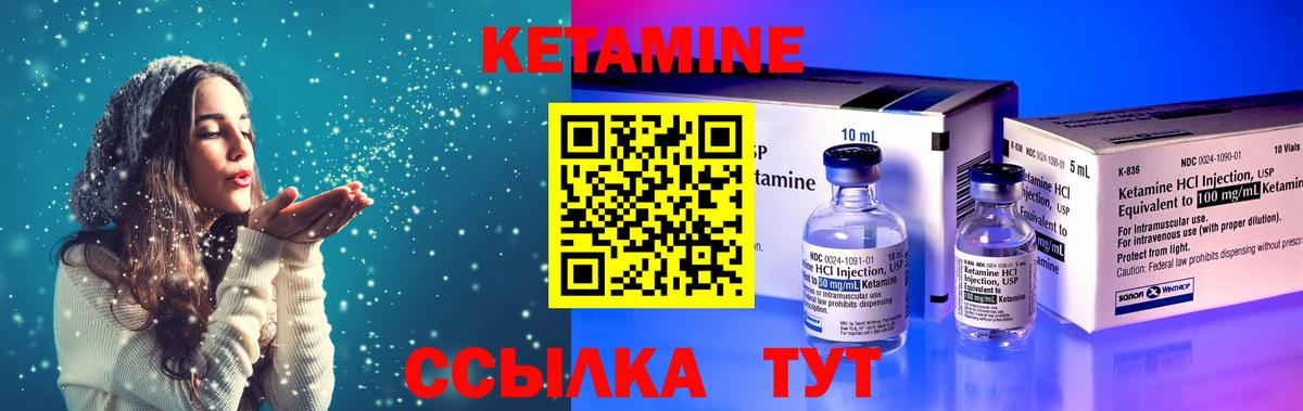 Кетамин ketamine Нарьян-Мар