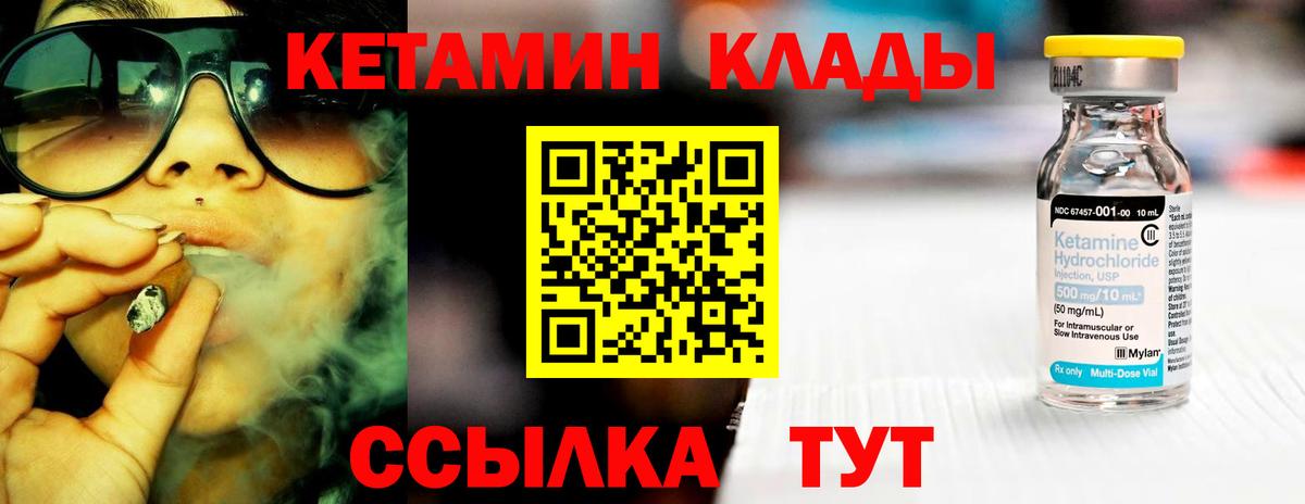 Нарьян-Мар  Кетамин VHQ  Вход с VPN 