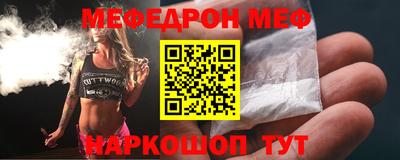 меф VHQ Жуковский