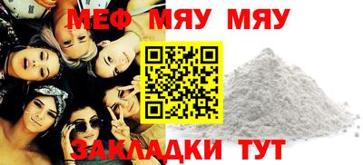 меф VHQ Жуковский