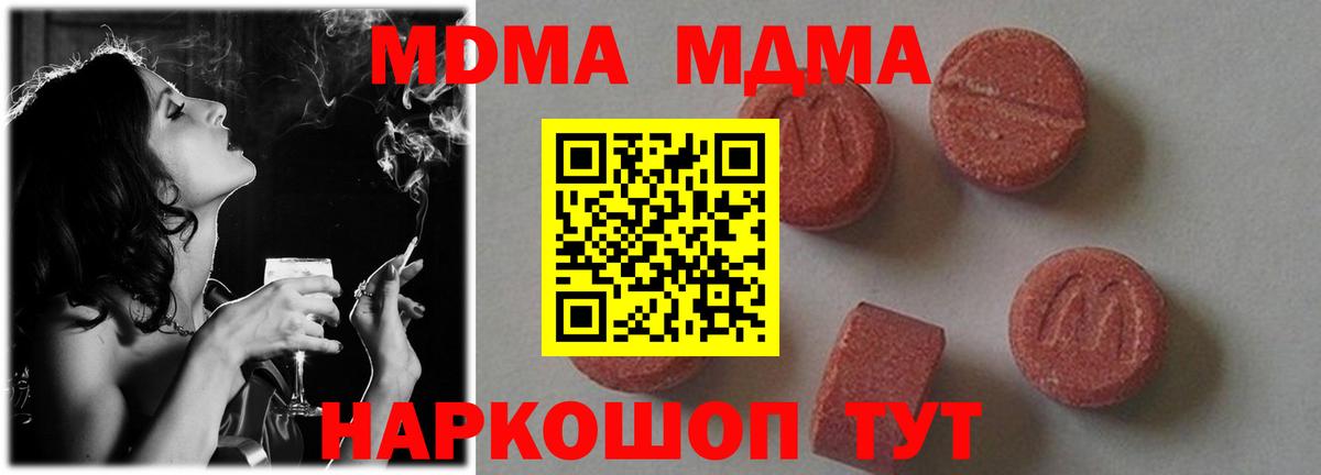 МДМА crystal  МДМА Molly  Вход с VPN  Нарьян-Мар 