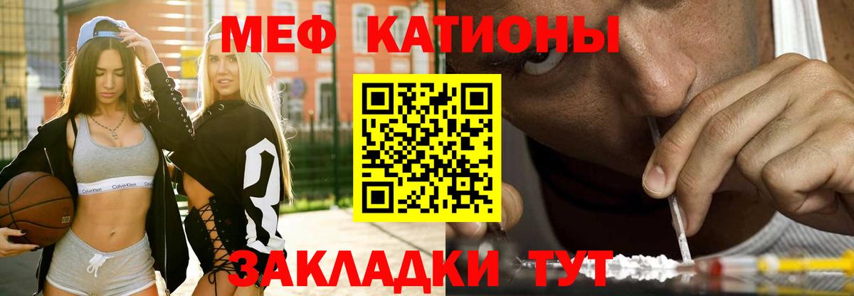Нарьян-Мар  hydra сайт  Мефедрон  МЕФ  Вход с VPN  Мефедрон кристаллы 
