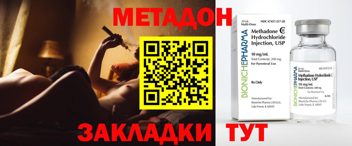 Нарьян-Мар  Метадон methadone  дарк нет официальный сайт  МЕТАДОН methadone  Вход с VPN 