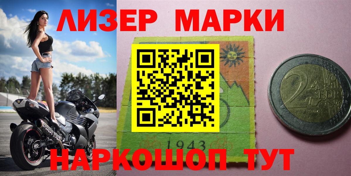 Марки 25I-NBOMe  Вход с VPN  Нарьян-Мар  Марки 25I-NBOMe 1,8мг 