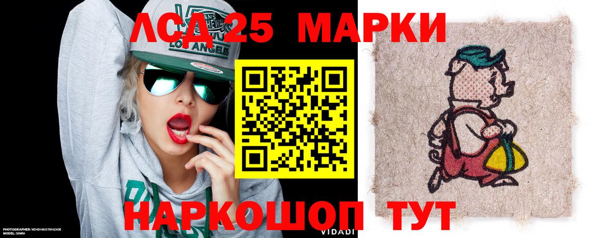Марки 25I-NBOMe 1,5мг Нарьян-Мар