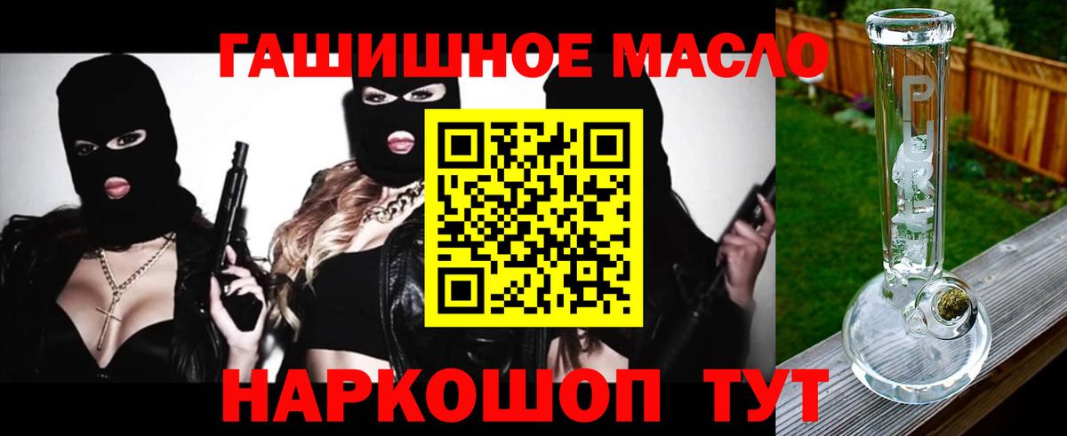 Нарьян-Мар  ТГК гашишное масло  дарнет шоп  ТГК Wax  Вход с VPN 